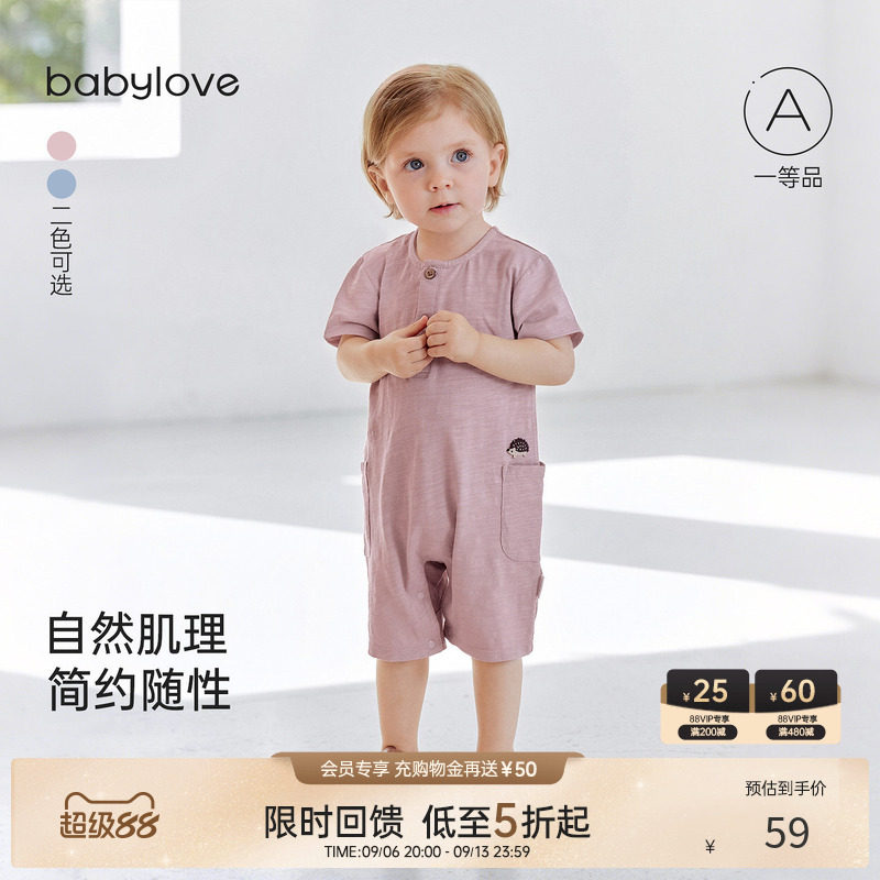 babylove夏季薄款透气婴儿哈衣图片