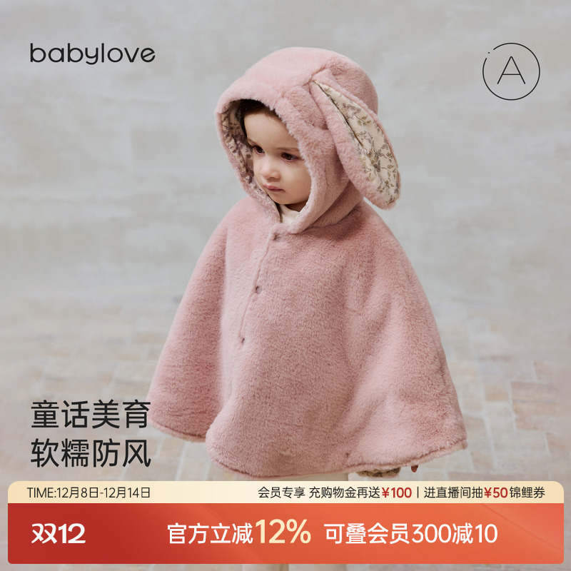 童话美育软糯防风