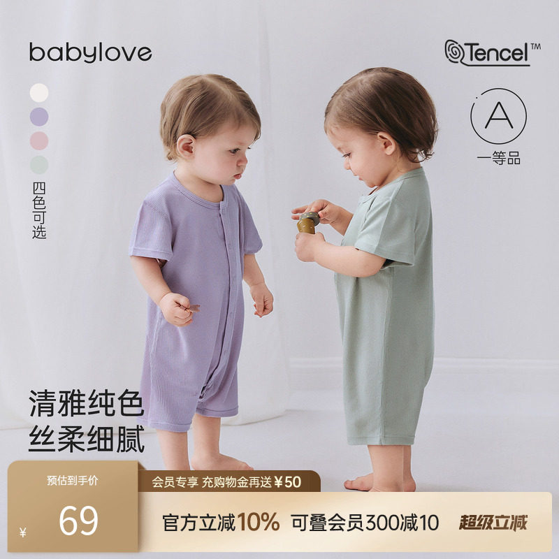 babylove婴儿连体衣夏季莫代尔清凉透气睡衣短袖宝宝哈衣爬服