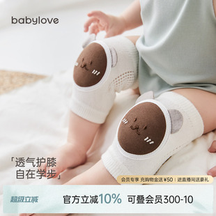 款 babylove婴儿护膝护腿护具膝盖爬行护垫四季 宝宝学步防摔神器