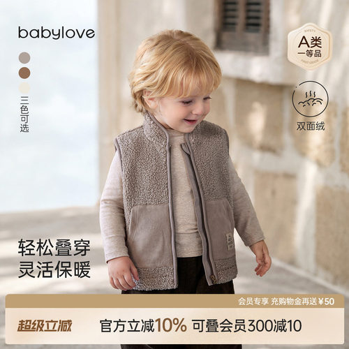 轻松叠穿灵活保暖