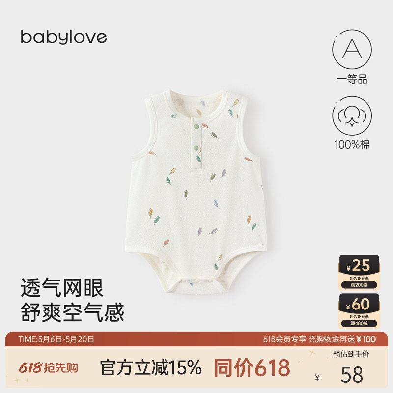 babylove婴儿背心包屁衣夏季纯棉网眼透气无袖三角哈衣夏日彩