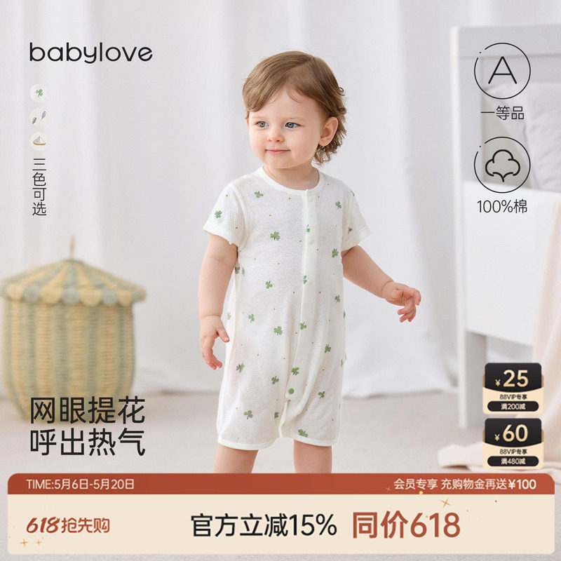 babylove婴儿短袖连体衣夏季纯棉网眼宝宝哈衣清新透气爬服夏