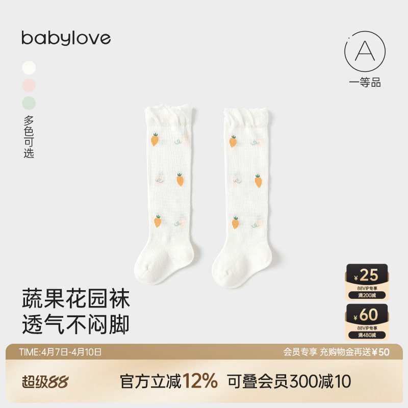 babylove婴儿袜子夏季薄款长筒袜宝宝过膝袜婴儿长袜网眼高筒