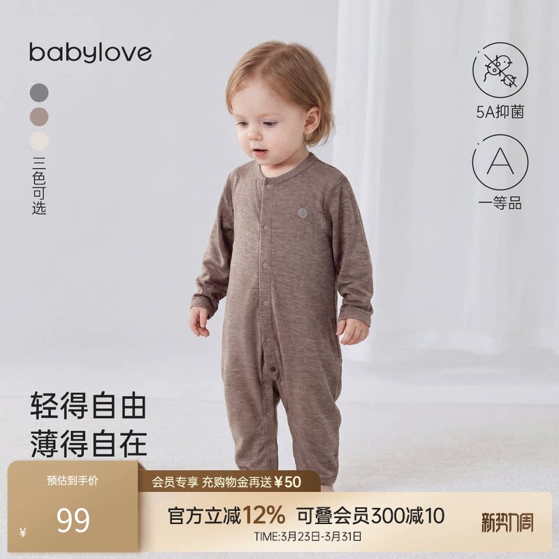 babylove婴儿连体衣春秋居家轻薄衣服宝宝睡衣纯色打底哈衣爬