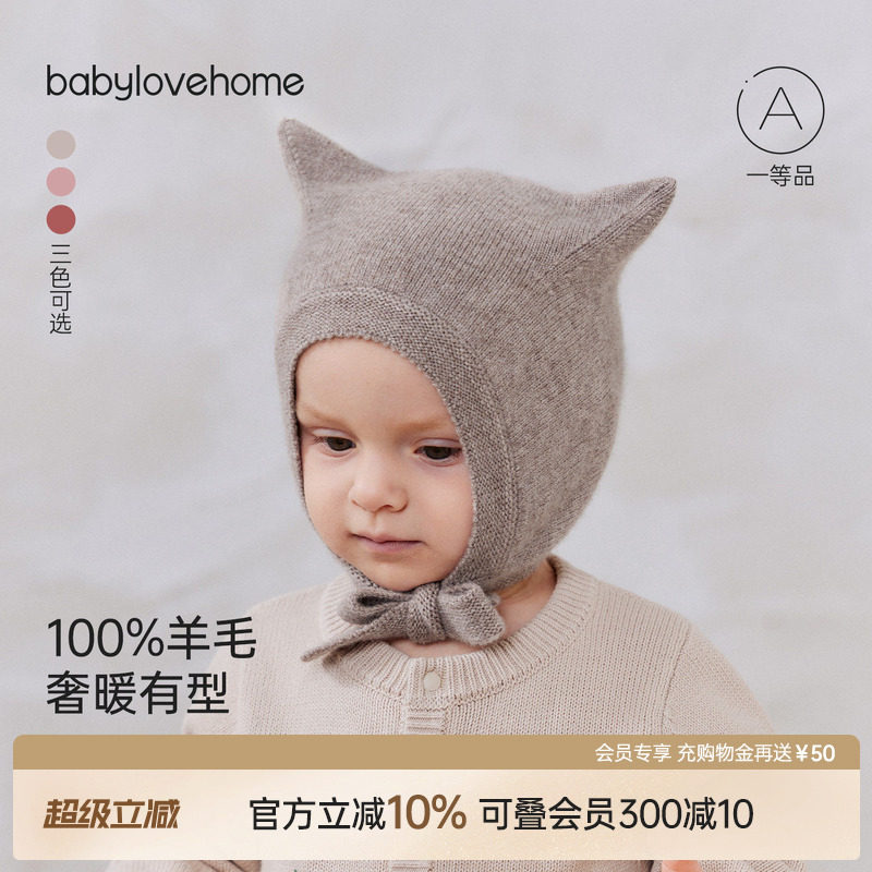 babylove婴儿帽子毛线帽保暖包头帽百搭羊毛针织帽宝宝纯色护耳帽图片