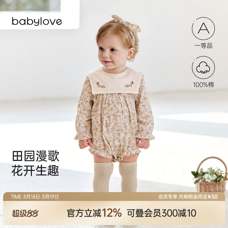 babylove女宝宝包屁衣春秋纯棉三角哈衣婴儿碎花洋气爬服花栀