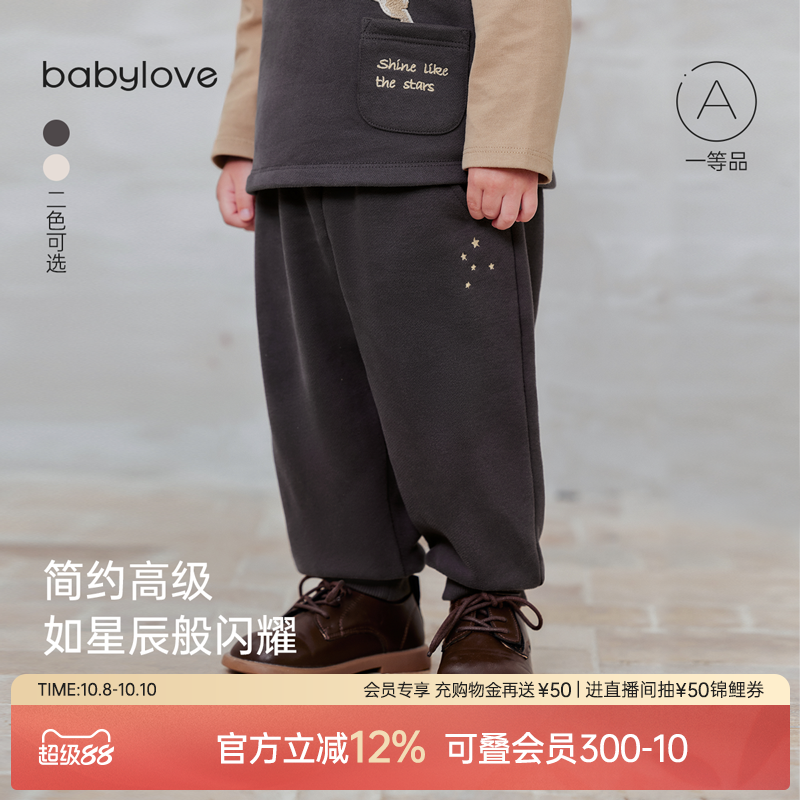 babylove宝宝裤子秋冬休闲裤外出长裤百搭束脚裤纯色卫裤星跃童话
