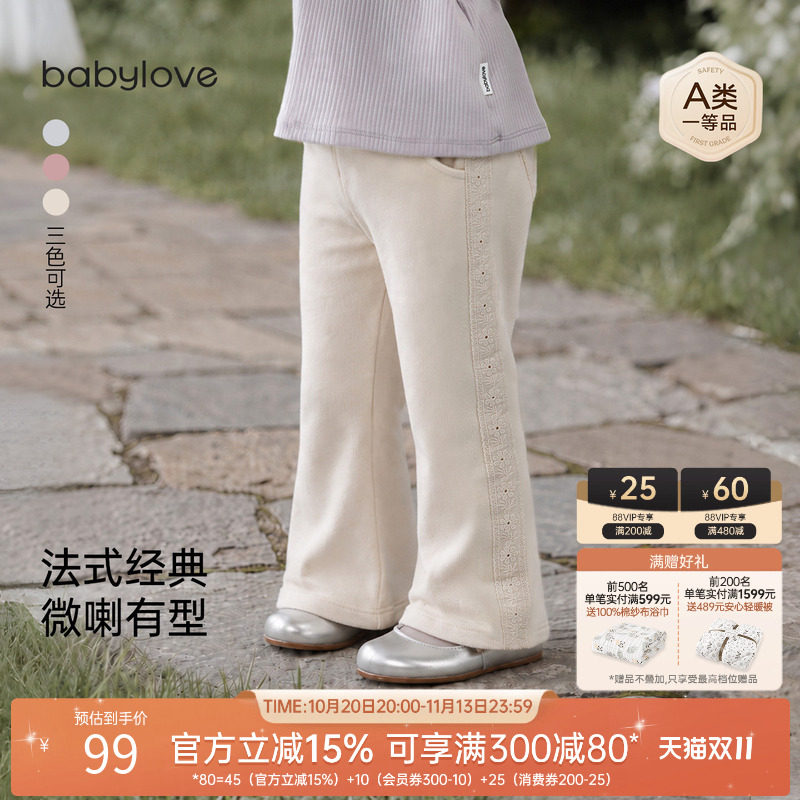 babylove女宝宝裤子春秋大毛圈外出长裤百搭休闲裤洋气复古微喇裤