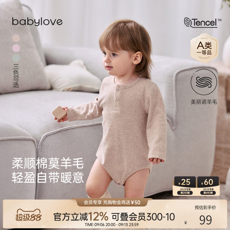 babylove婴幼儿包屁衣秋冬羊毛保暖三角哈衣纯色家居服打底衣睡衣
