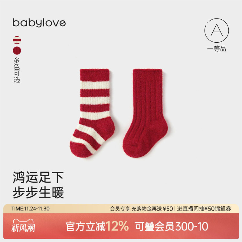 鸿运足下步步生暖