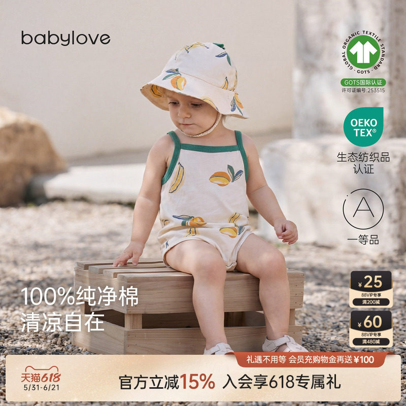 babylove婴儿吊带包屁衣夏季薄款纯棉宝宝无袖三角哈衣果漾轻