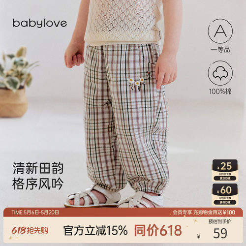 清新田韵格序风吟