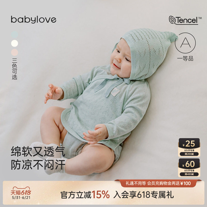 babylove新生儿半背衣春夏睡衣莫代尔提花上衣宝宝和尚服婴儿