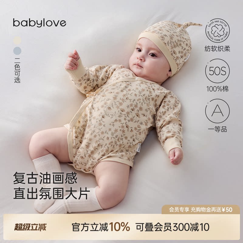babylove婴儿包屁衣春秋长袖爬服纯棉宝宝三角哈衣洋气莫奈花