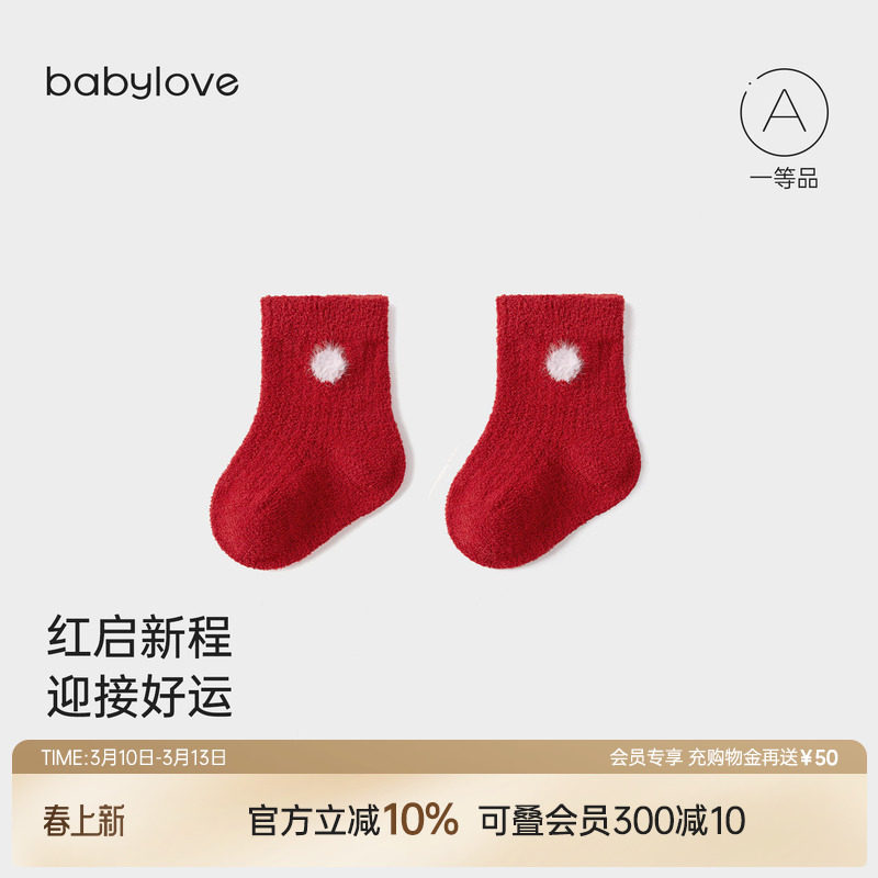 babylove婴儿中筒袜冬季毛绒保暖宝宝袜红色弹力袜纯色百搭小