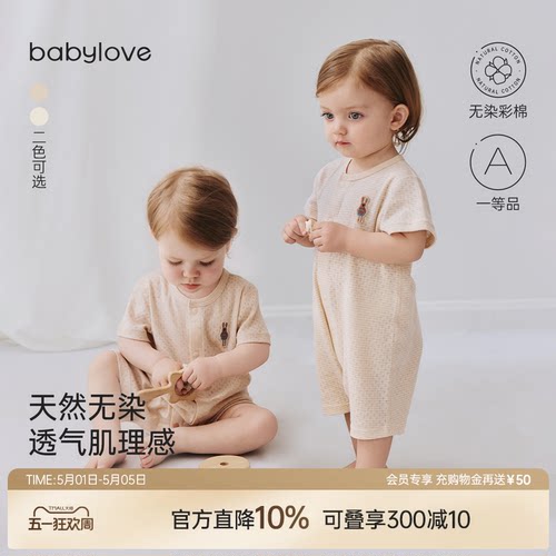babylove婴儿连体衣夏季薄款短袖彩棉提花透气哈衣爬服宝宝夏装