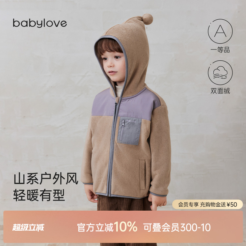 山系户外风轻暖有型