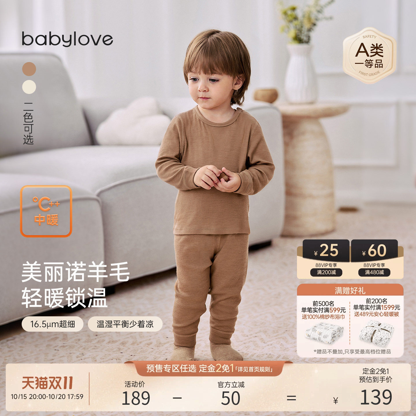 babylove宝宝家居服套装秋冬款绵羊毛保暖睡衣儿童上衣裤子两件套
