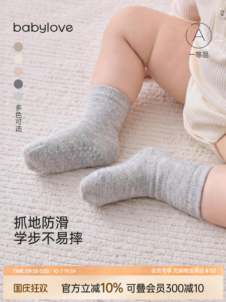 babylove婴儿地板袜春秋款宝宝防滑袜子纯色百搭弹力袜洋气中筒袜