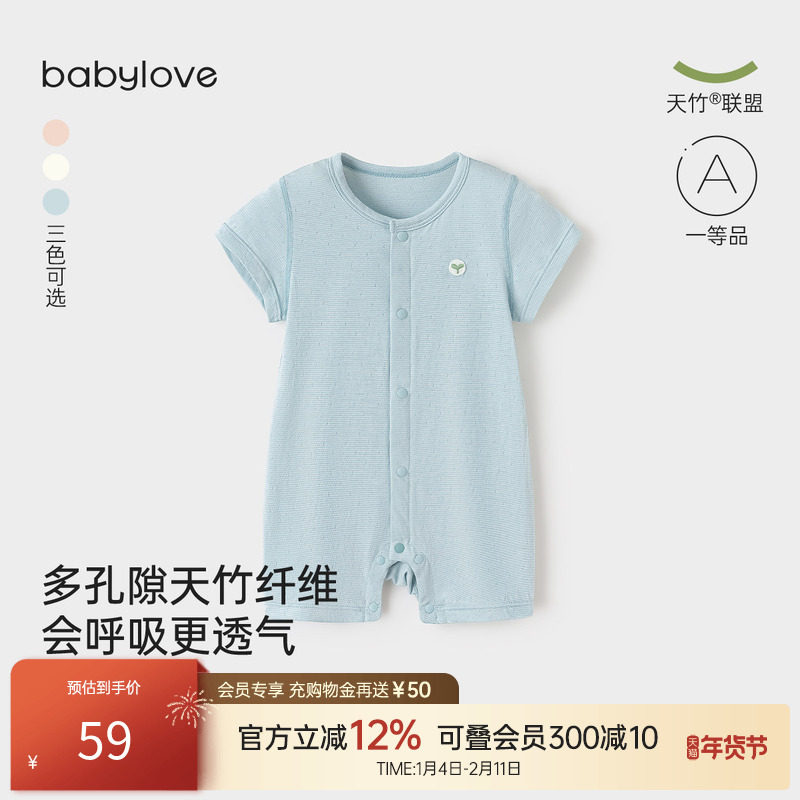 babylove婴儿连体衣夏季薄款短袖哈衣爬服纯色竹棉睡衣宝宝衣服,童装/婴儿装/亲子装,连身衣/爬服/哈衣,淘宝优惠券,粉丝福利购,淘宝优惠卷