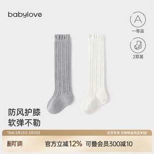 babylove宝宝袜子婴幼儿春秋季 纯色百搭长筒袜外出弹力高筒袜2双