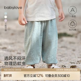夏季 百搭裤 薄款 婴儿时尚 子 纯棉纱布宽松休闲裤 babylove宝宝防蚊裤