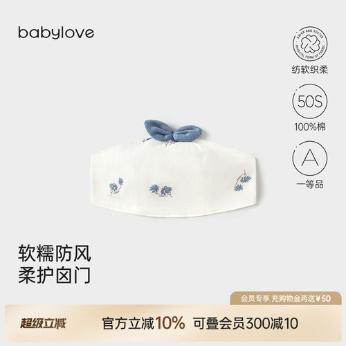 babylove新生儿囟门帽婴儿帽子夏季纯棉空顶帽0-6个月初生胎帽