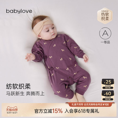 全棉柔软呵护婴儿肌