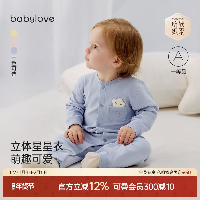 babylove【纺软织柔】宝宝连体衣春秋婴幼儿纯棉衣服百搭哈衣爬服