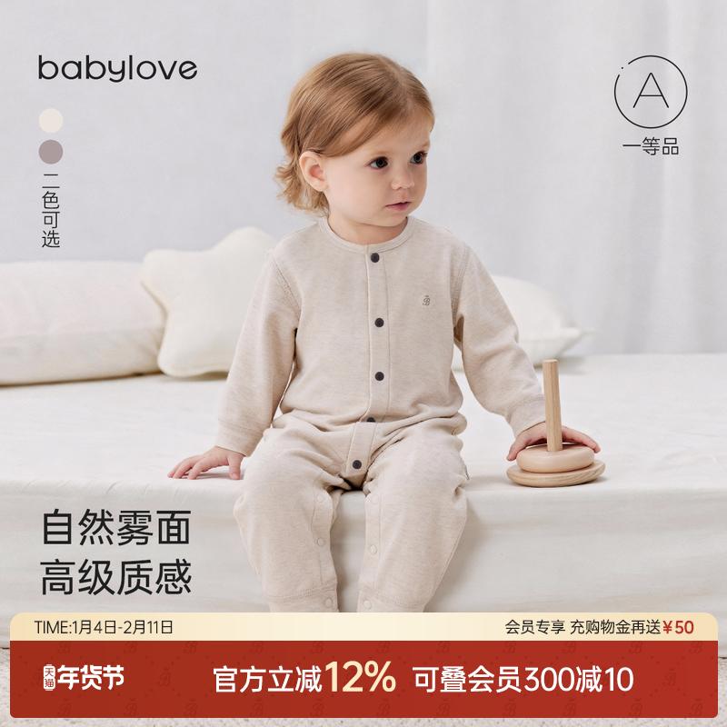 babylove婴儿连体衣春秋季居家弹力哈衣爬服休闲宝宝衣服打底