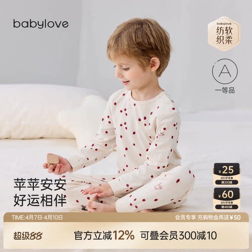 安全柔软 好运相伴