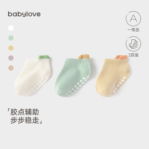 babylove地板袜春秋防滑婴儿袜子