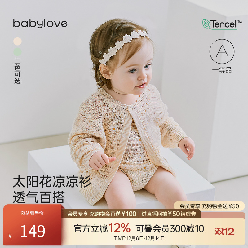 太阳花凉凉衫 透气百搭