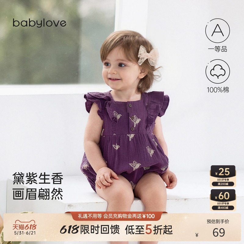 [618回馈价]babylove婴儿包屁衣夏季纯棉纱布女宝宝三角