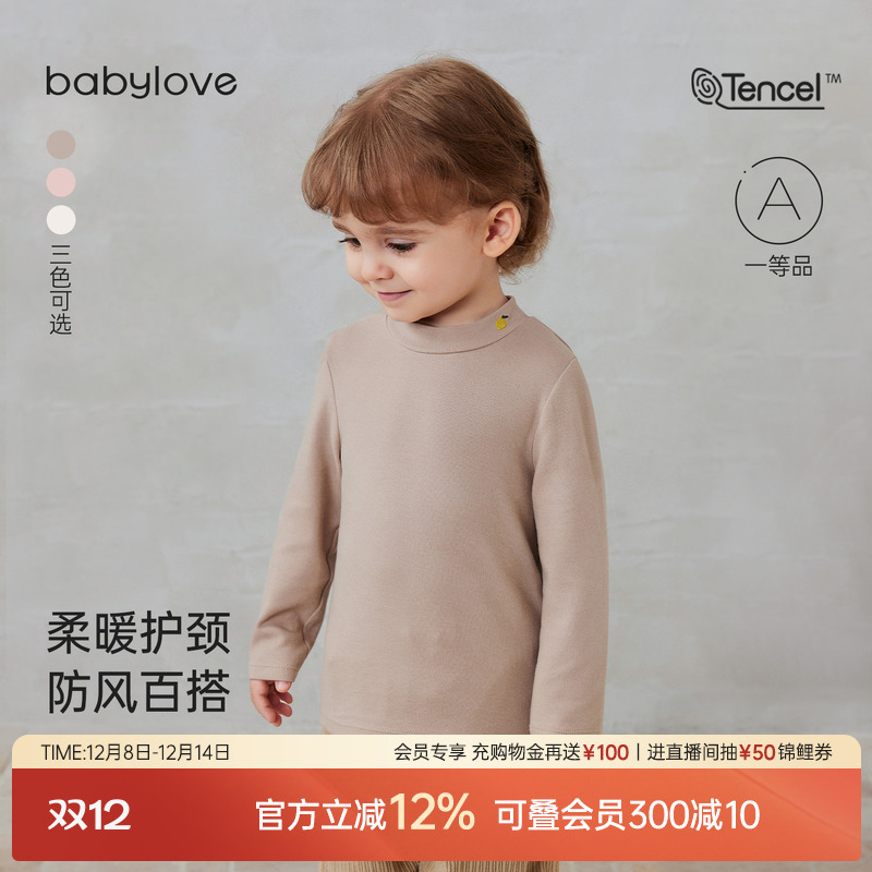 柔暖护颈防风百搭