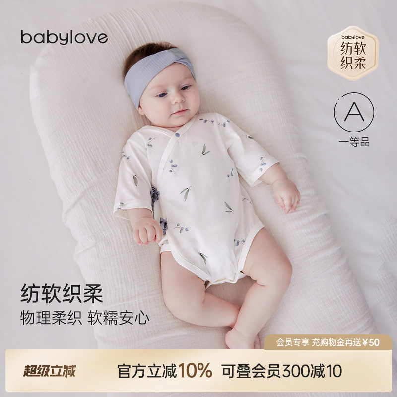 babylove【安心柔】新生儿包屁衣春夏季纯棉七分袖和尚服微酸