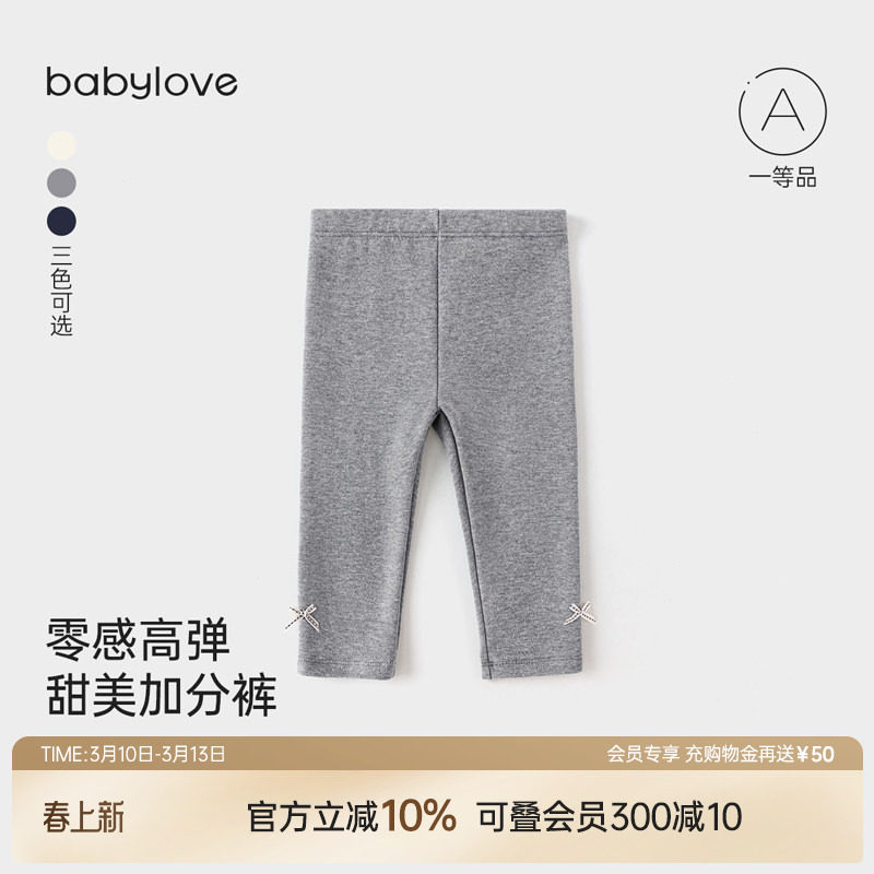 babylove婴幼儿打底裤春秋外穿裤子女宝宝休闲裤男女童百搭长裤