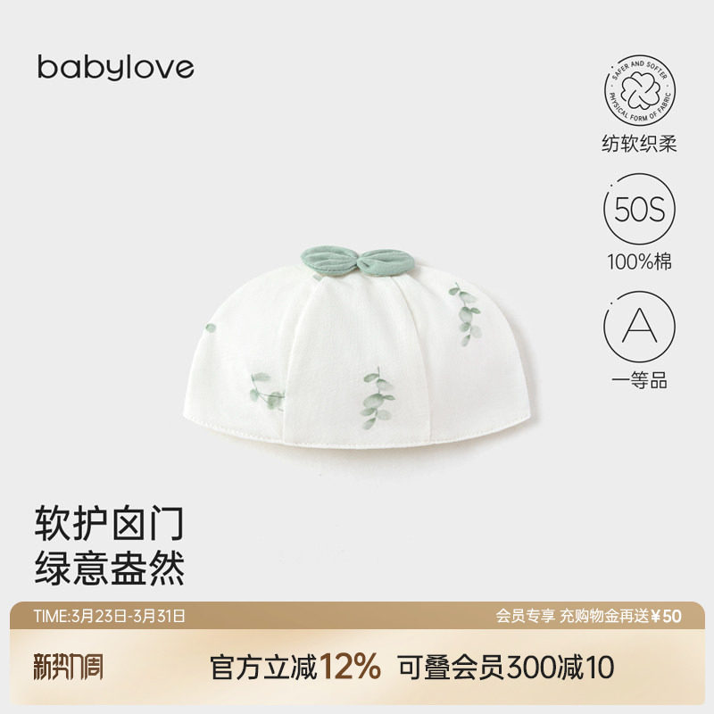 babylove婴儿囟门帽夏季新生儿纯棉胎帽初生宝宝帽子叶展蓝桉