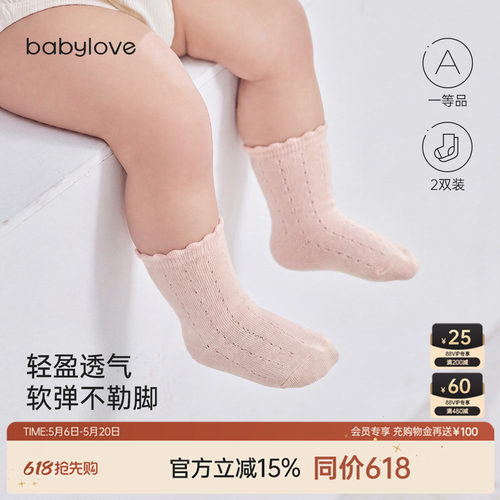 轻盈透气软弹不勒脚
