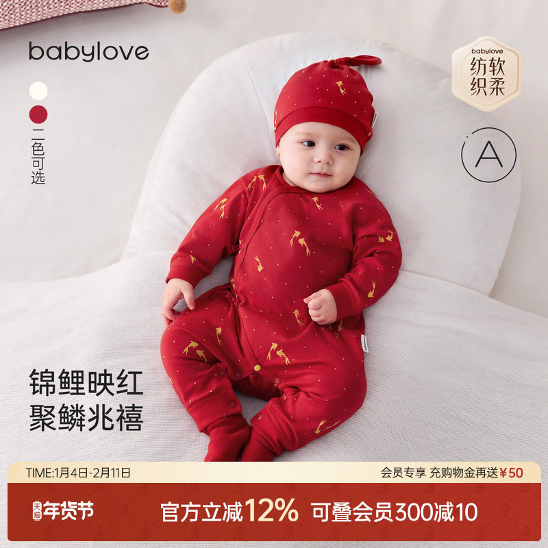 babylove【安心柔】新生儿系带连体衣春秋婴儿新年哈衣岁禧鳞