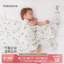 babylove婴儿夏季 包巾新生儿浴巾初生宝宝防惊跳竹棉纱布襁褓巾