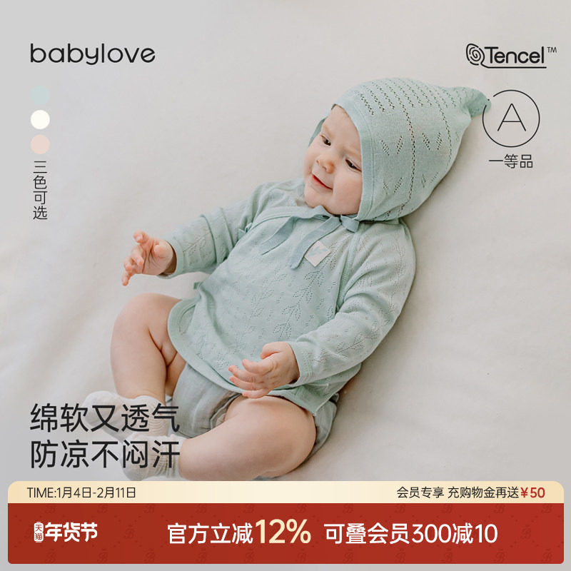babylove新生儿半背衣春秋睡衣莫代尔提花上衣宝宝和尚服婴儿衣服,童装/婴儿装/亲子装,保暖上装,淘宝优惠券,粉丝福利购,淘宝优惠卷