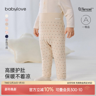 百搭棉莫高弹打底裤 宝宝高腰护肚大PP裤 子秋冬季 babylove婴儿裤