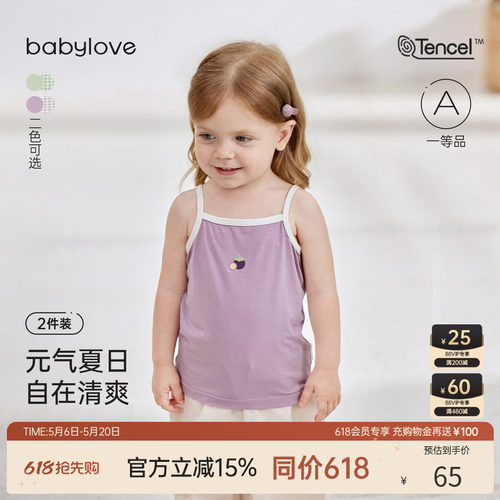 babylove婴儿吊带背心莫代尔2件
