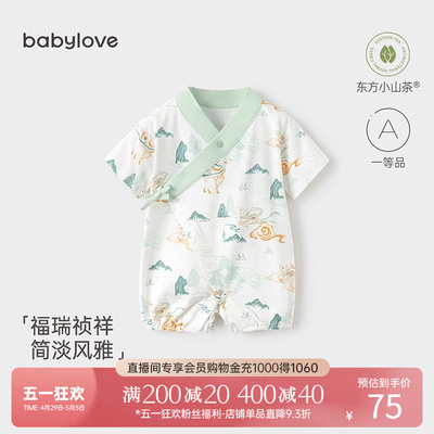 babylove宝宝哈衣山茶夏季国风