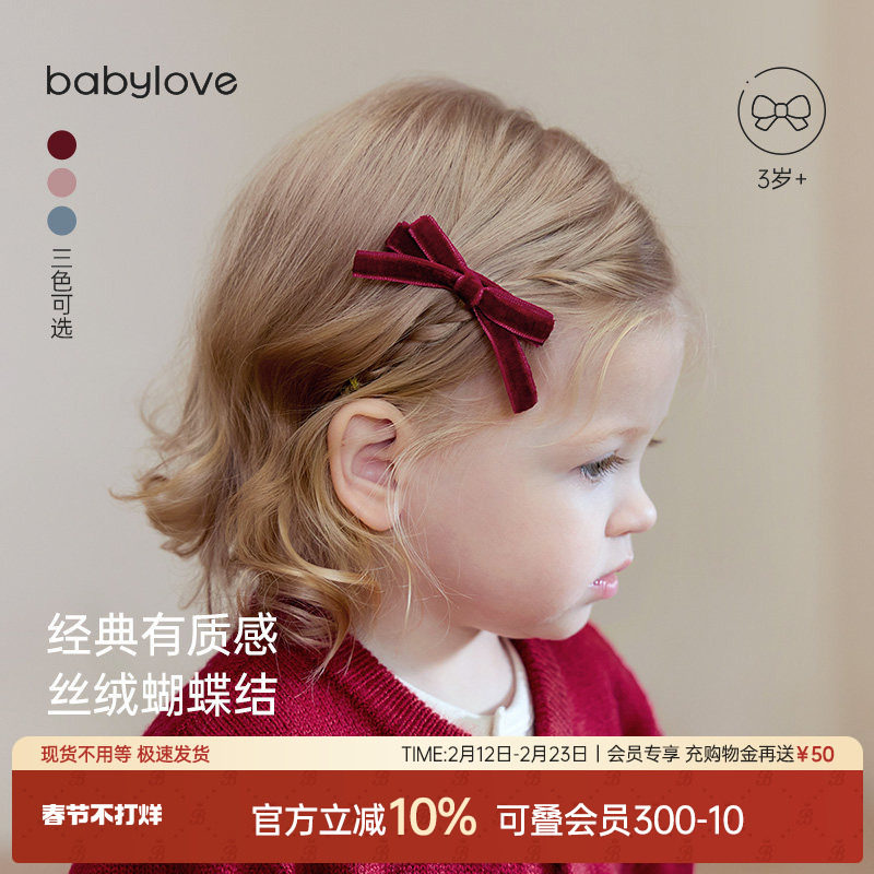 babylove女宝宝发饰公主发夹不伤发女童蝴蝶结发卡刘海夹新年
