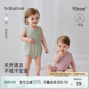 清凉莫代尔睡衣宝宝无袖 babylove婴儿包屁衣夏季 背心三角哈衣爬服