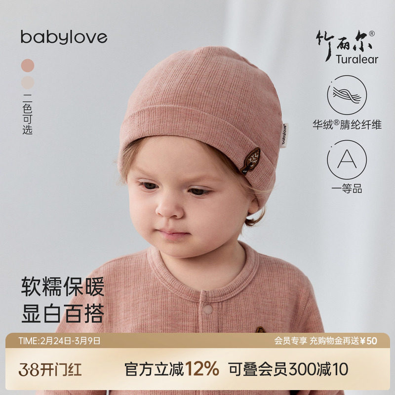 babylove宝宝帽子春秋季包头帽婴儿外出纯色防风帽加厚保暖弹