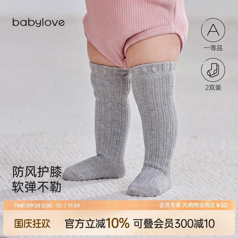 babylove宝宝袜子婴幼儿春秋季纯色百搭长筒袜外出弹力高筒袜2双图片